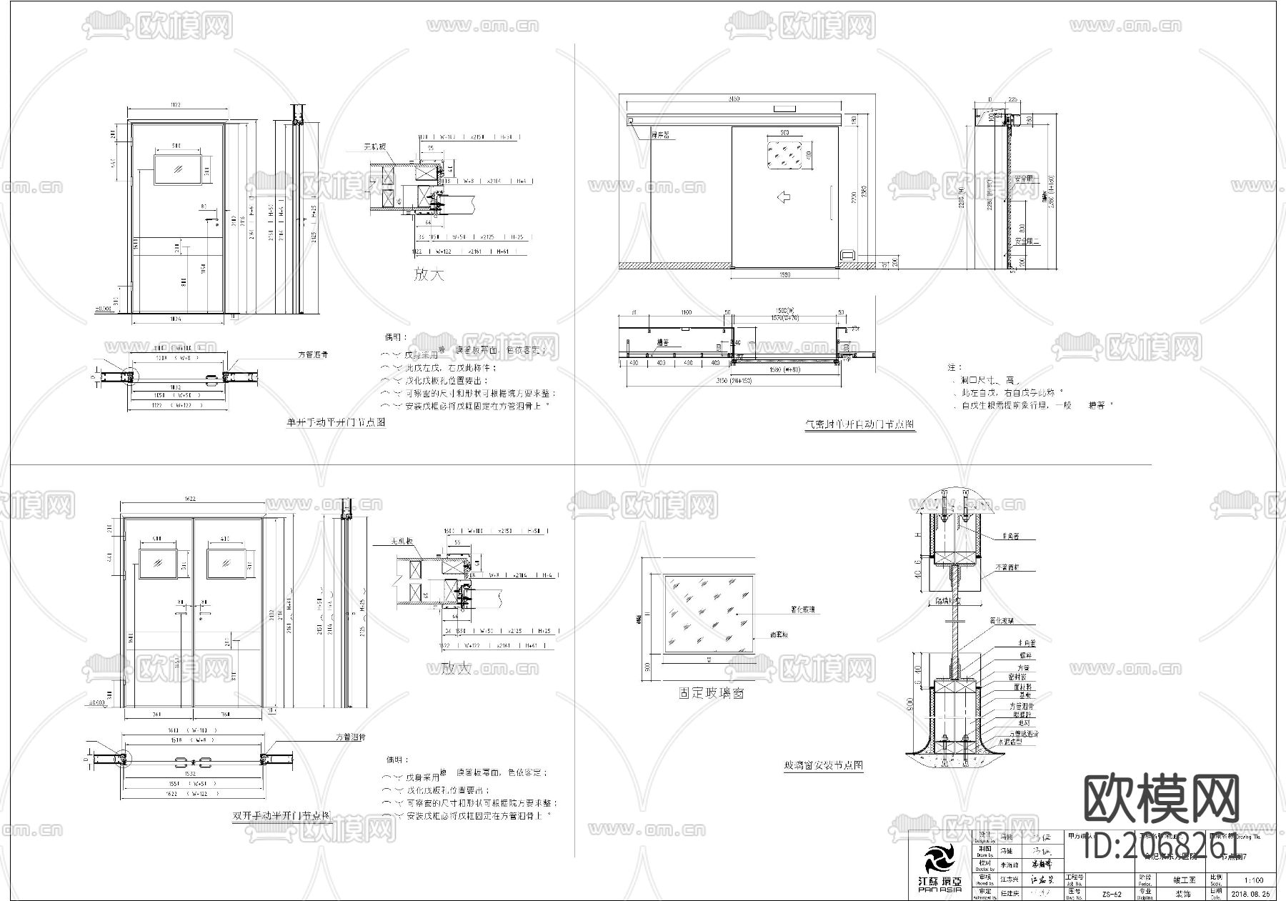 京东方装饰说明材料表和节点CAD图下载（渲染图8）