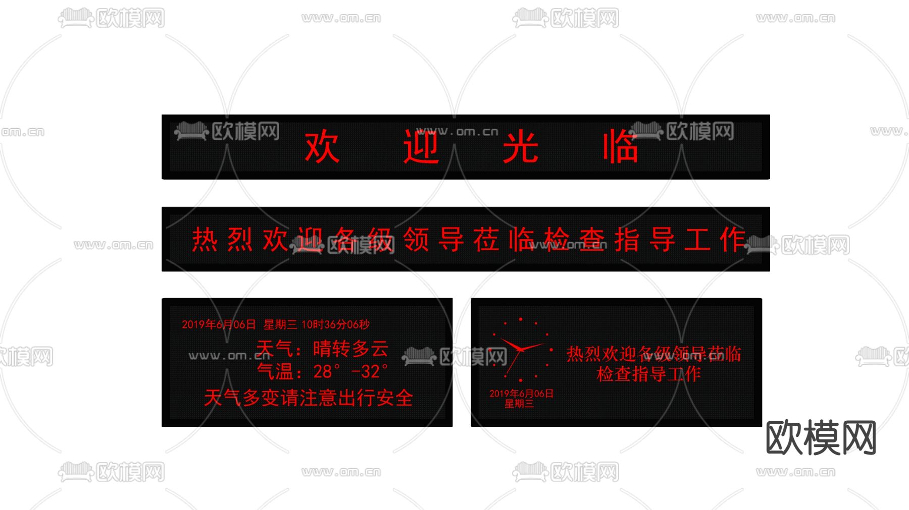 现代LED电子显示屏su模型