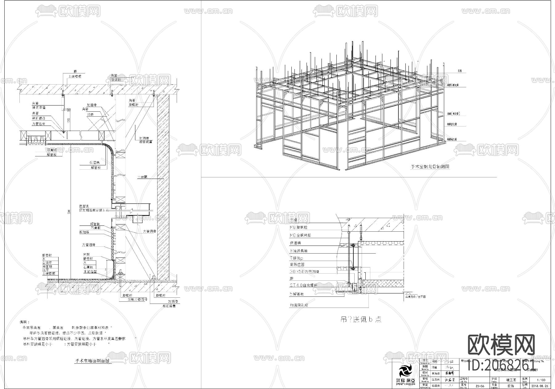 京东方装饰说明材料表和节点CAD图下载（渲染图1）