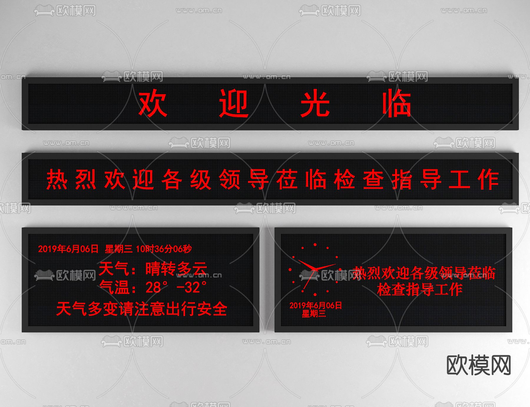 现代LED电子显示屏su模型