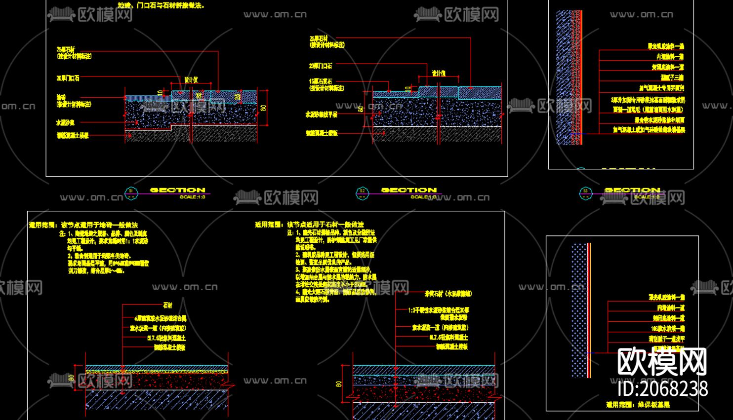 装修通用节点CAD图下载（渲染图1）