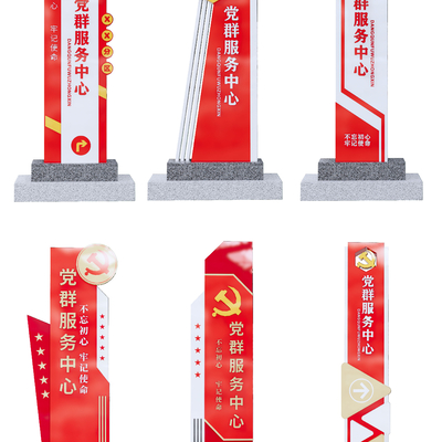  现代党建导视牌su模型 