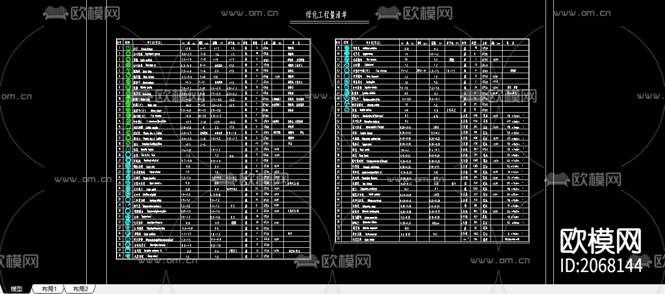 苗木表CAD说明图下载（渲染图2）