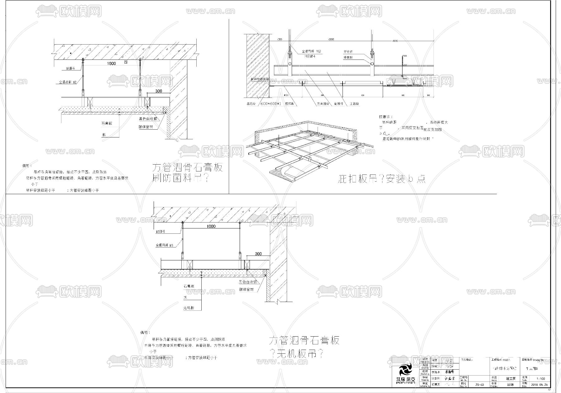 京东方装饰说明材料表和节点CAD图下载（渲染图4）