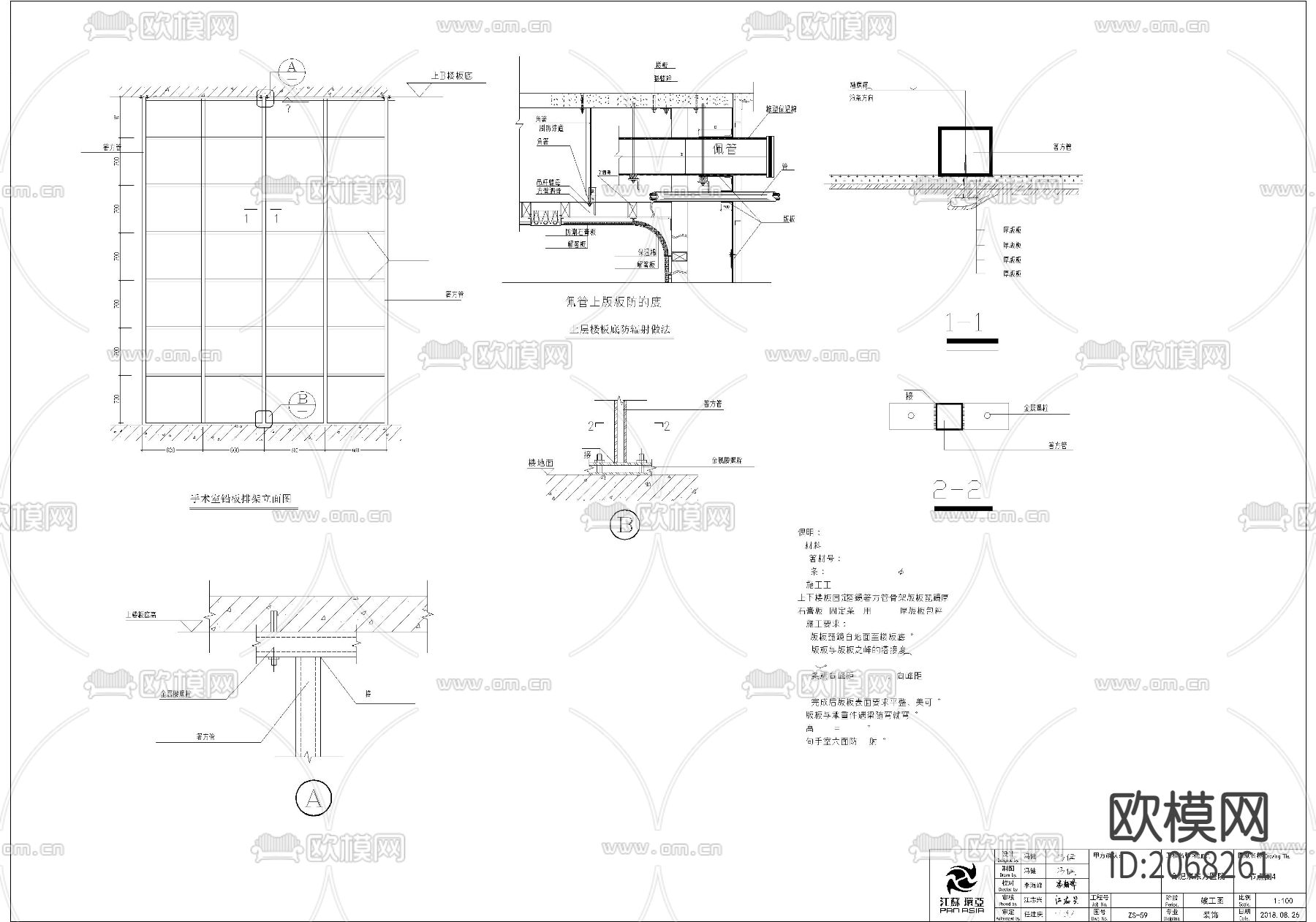 京东方装饰说明材料表和节点CAD图下载（渲染图3）