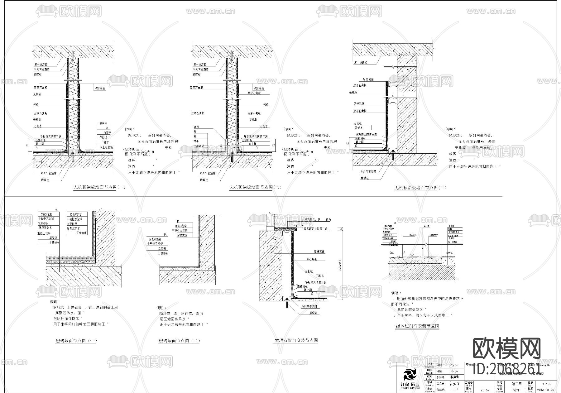 京东方装饰说明材料表和节点CAD图下载（渲染图6）