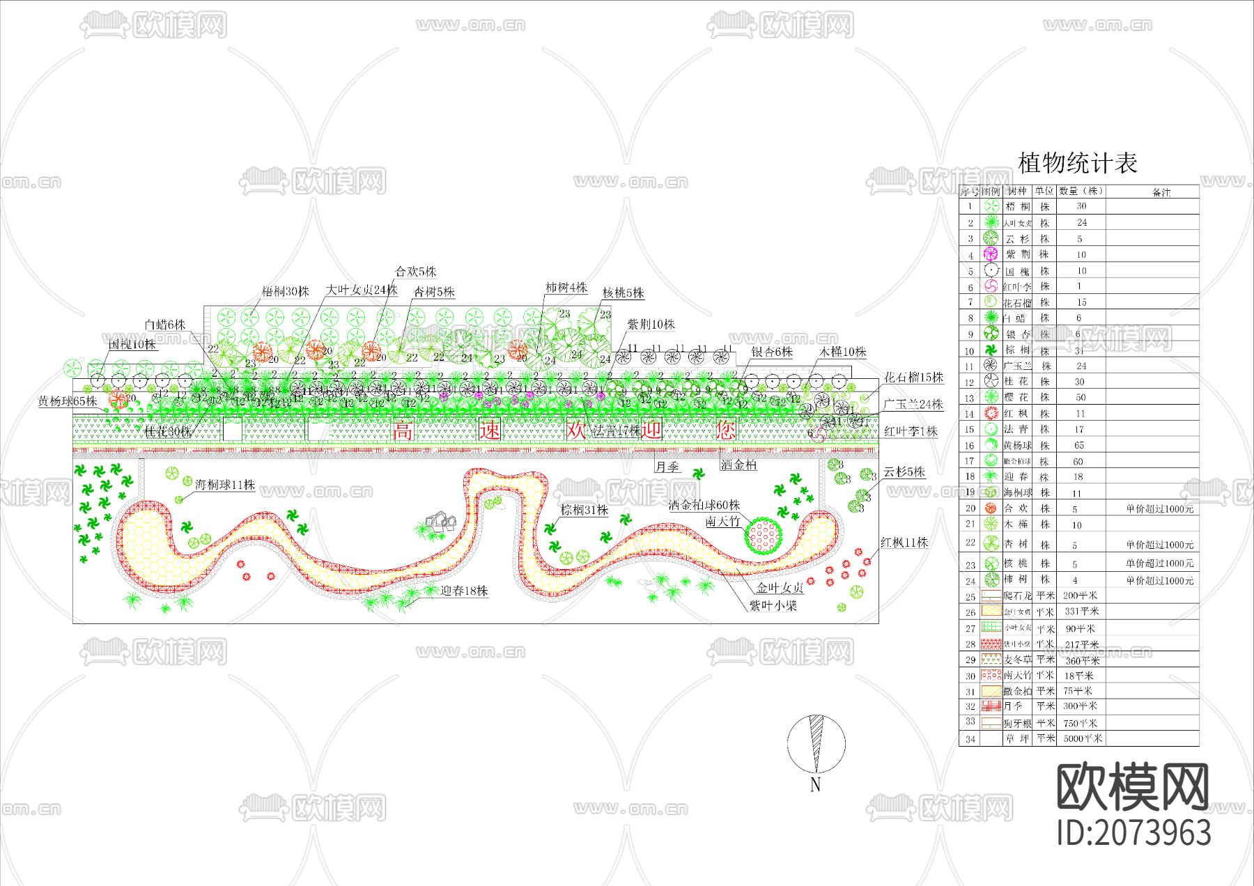 高速公路站区CAD施工图下载