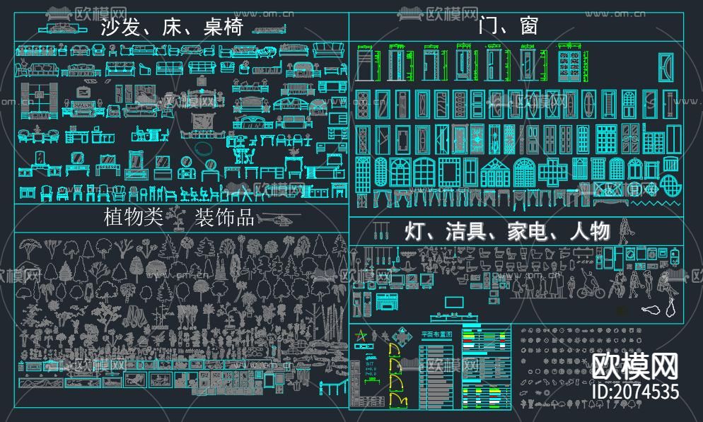 室内家具摆件CAD图库-免费3dmax模型库-欧模网
