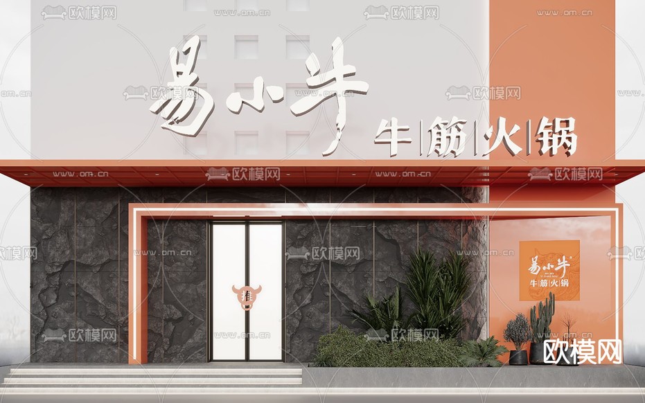 现代火锅店门头3d模型下载