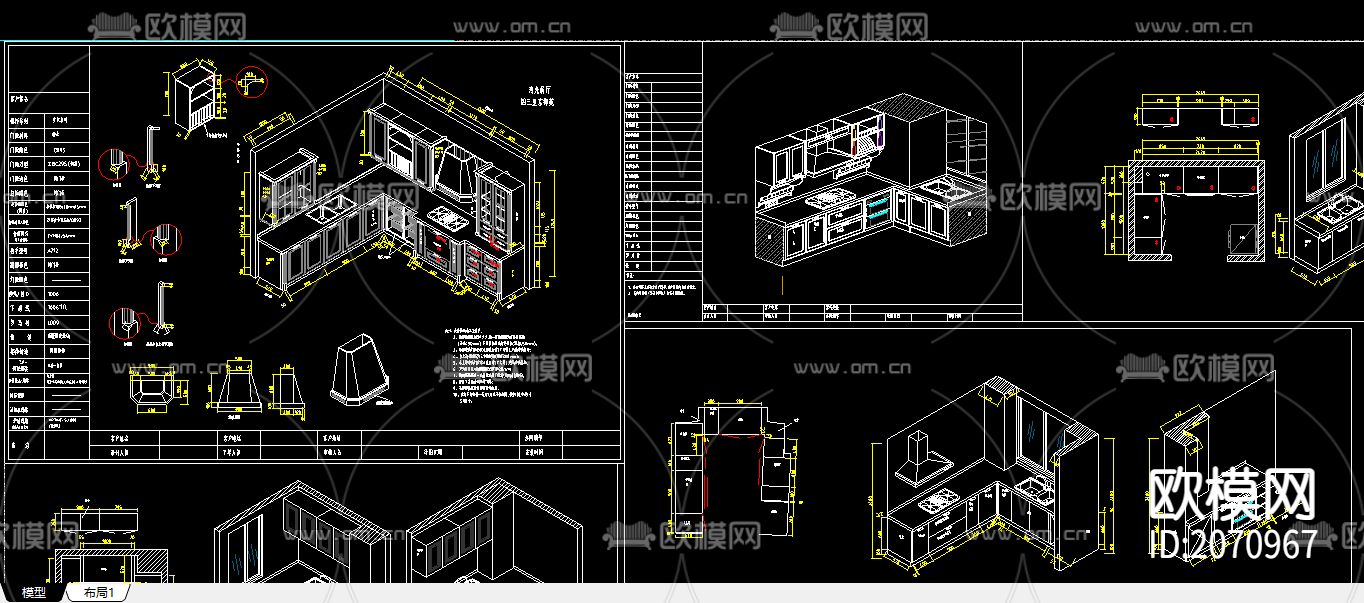 橱柜标准CADA图库下载（渲染图3）