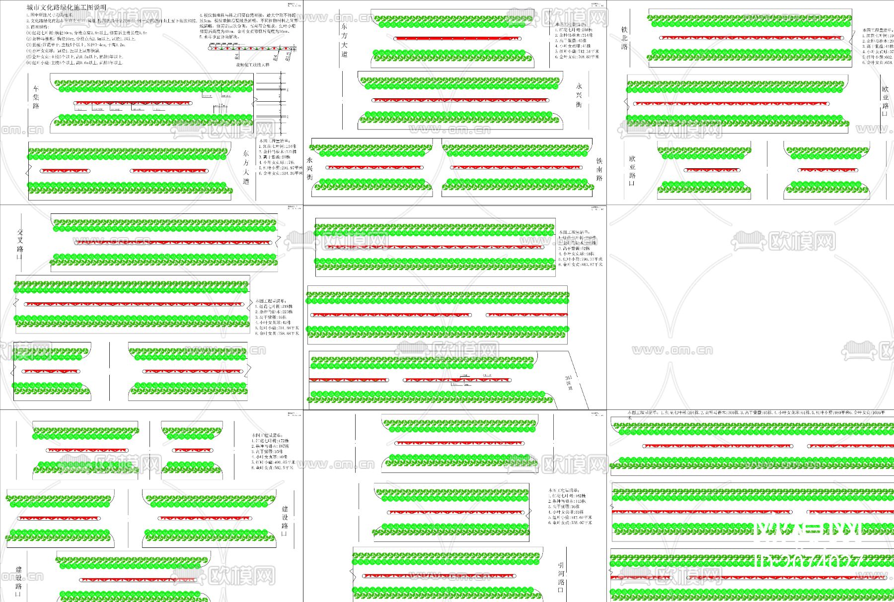 道路绿化CAD施工图下载