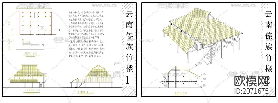 傣族民居設(shè)計CAD施工圖下載