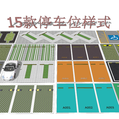  现代停车场su模型 