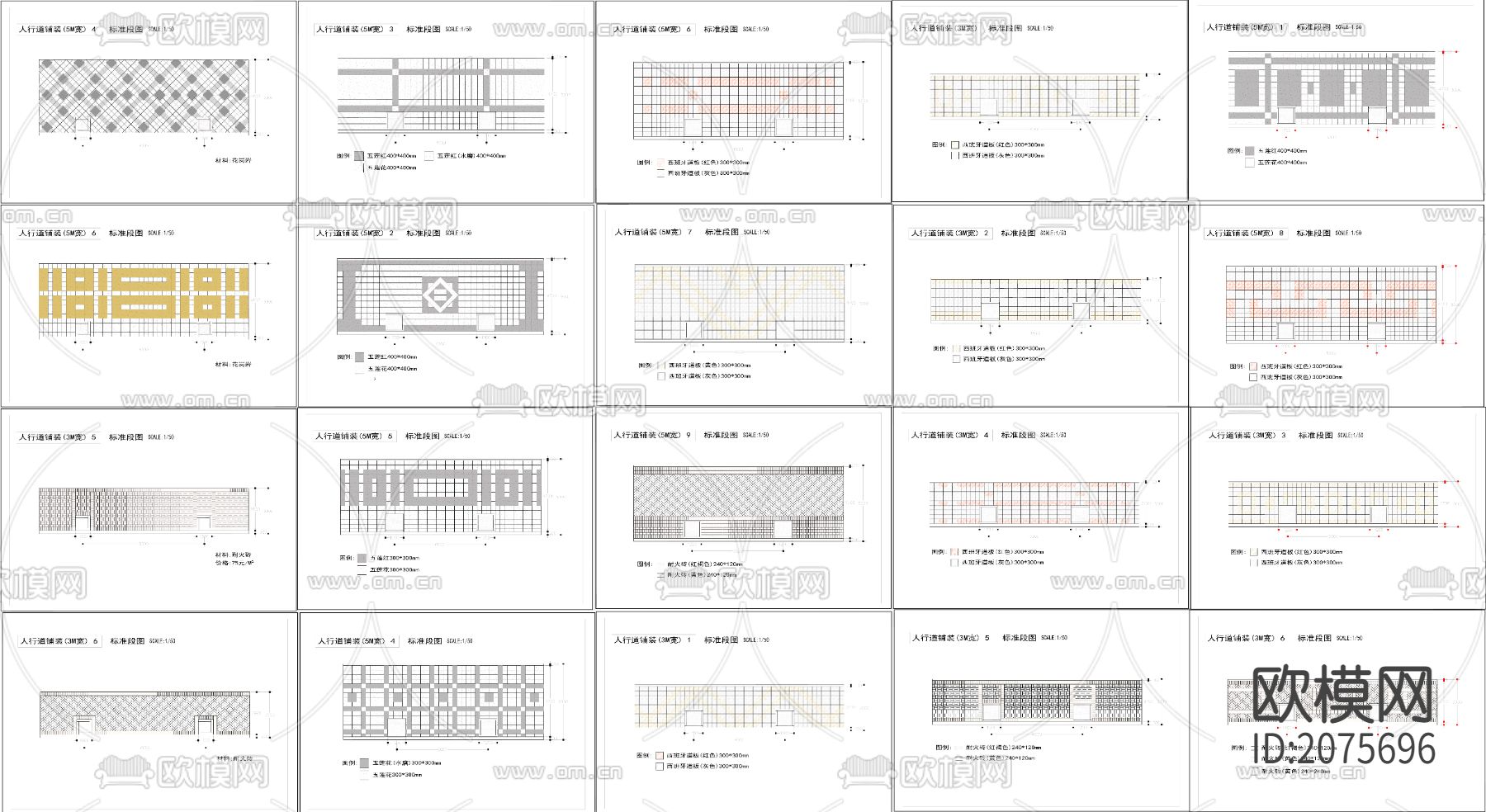 人行道铺装样式CAD图下载