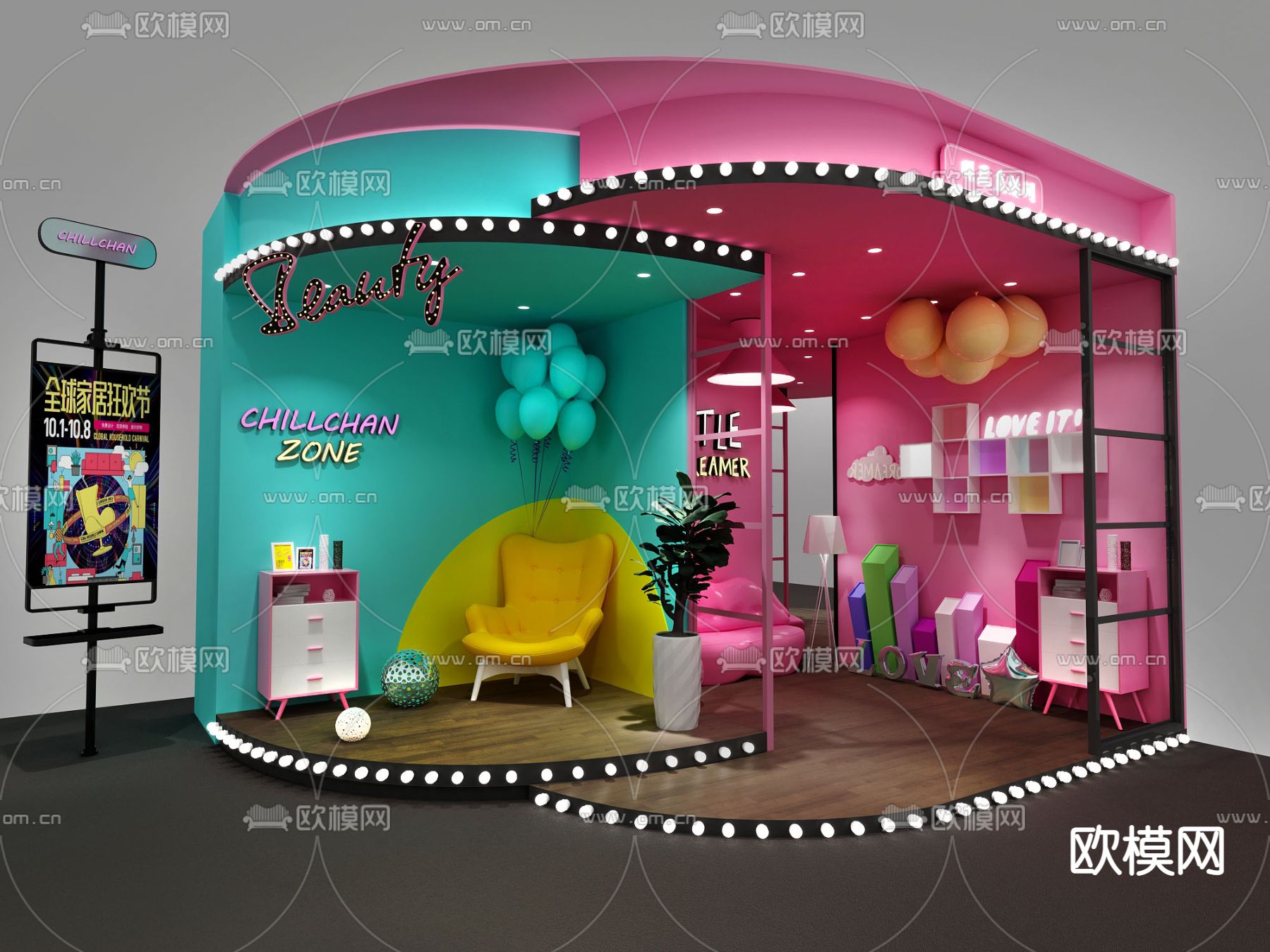 北欧直播间免费3d模型下载