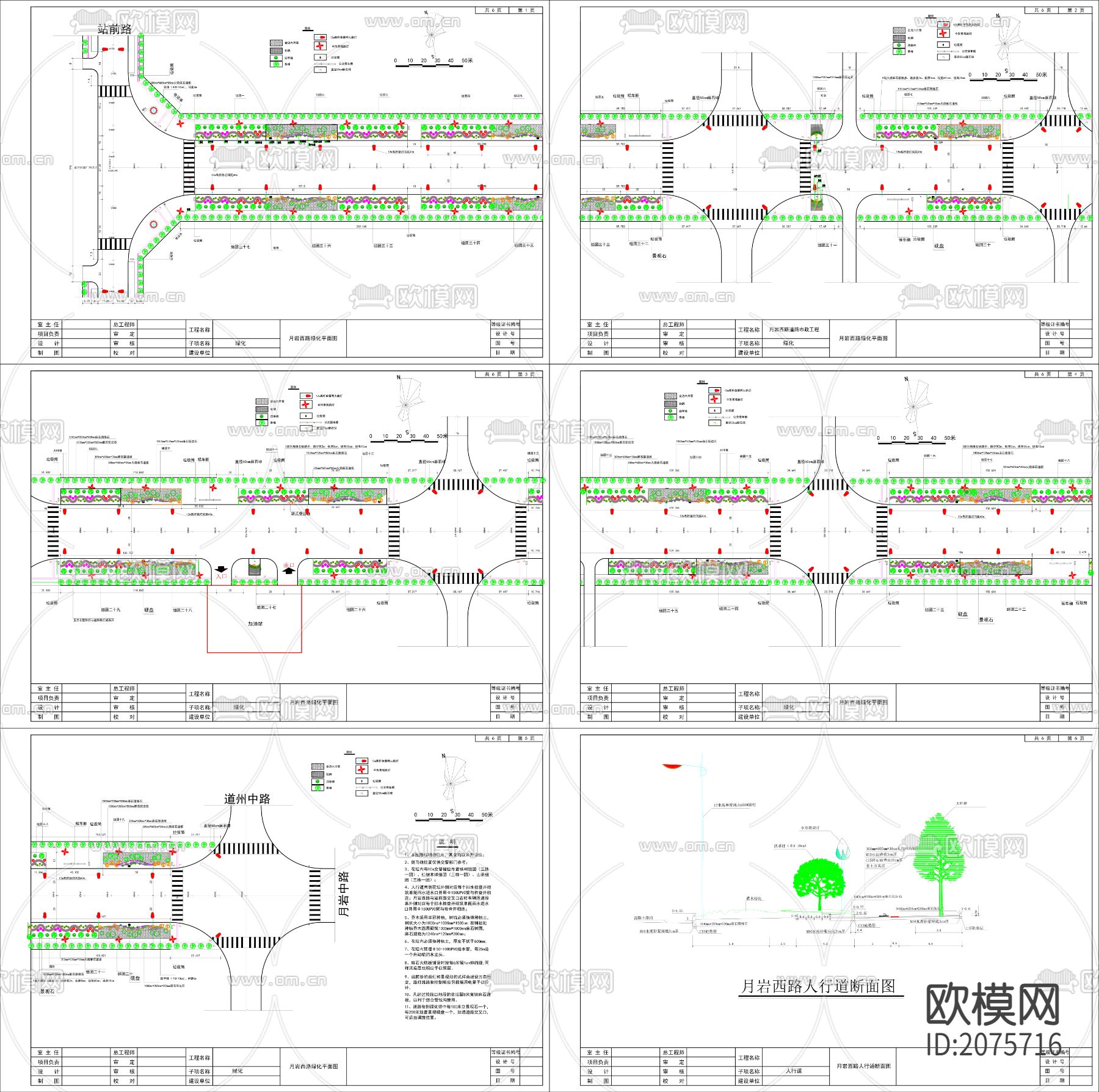 道路绿化施工图月岩西路绿化工程CAD施工图下载