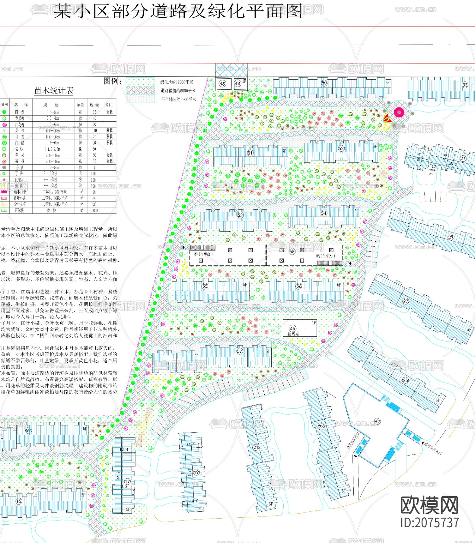 某小区部分道路及绿化CAD平面图下载