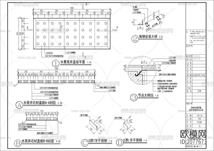 現(xiàn)代景墻CAD詳圖下載(渲染圖8)