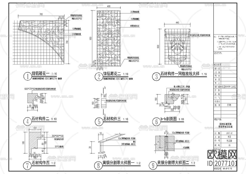 歐式景觀亭CAD詳圖下載(渲染圖4)