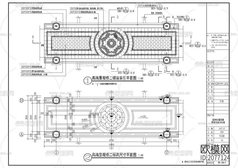 歐式景觀橋CAD詳圖下載(渲染圖1)