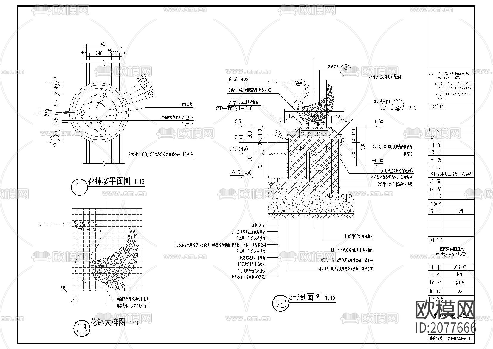 点状水景做法CAD详图下载（渲染图2）