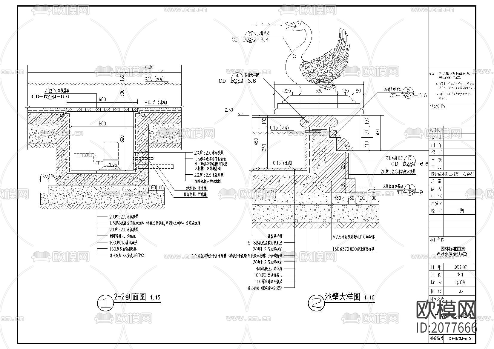 点状水景做法CAD详图下载（渲染图1）