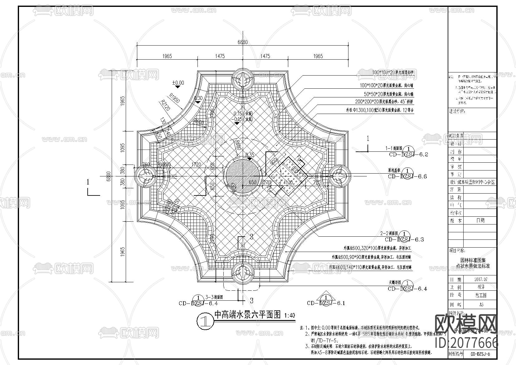 点状水景做法CAD详图下载（渲染图5）