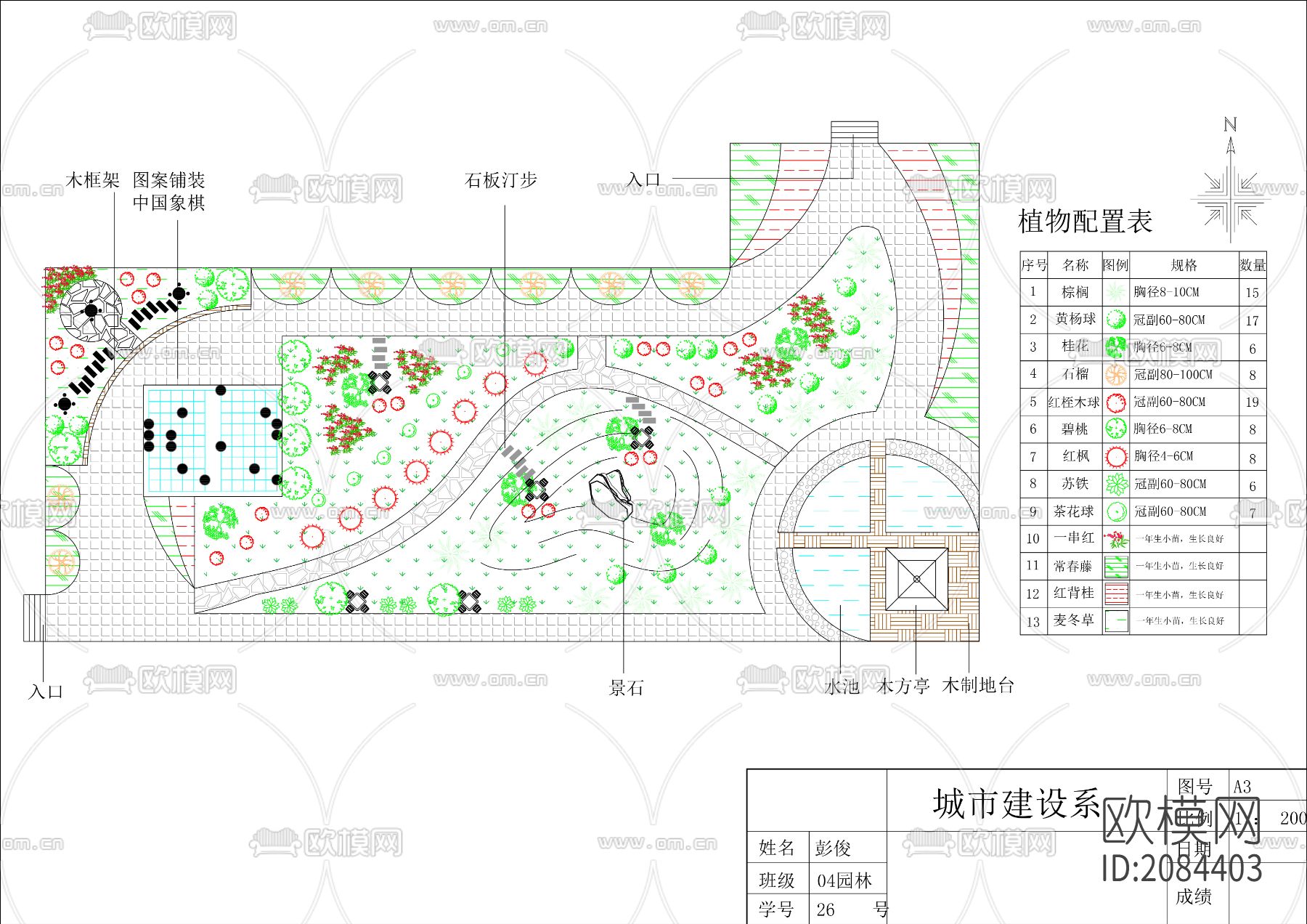 屋顶花园cad图纸下载