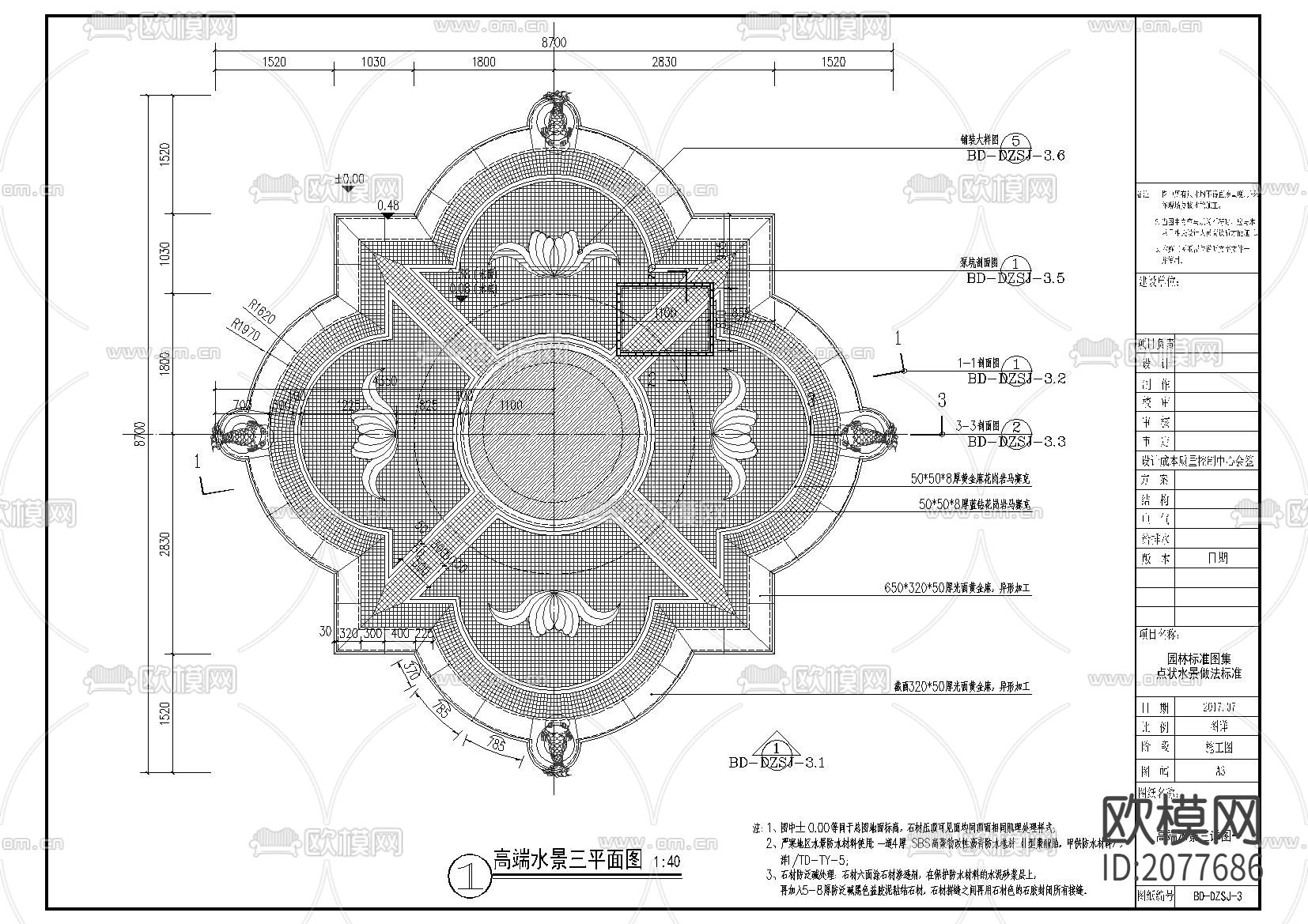 点状水景做法CAD详图下载（渲染图1）