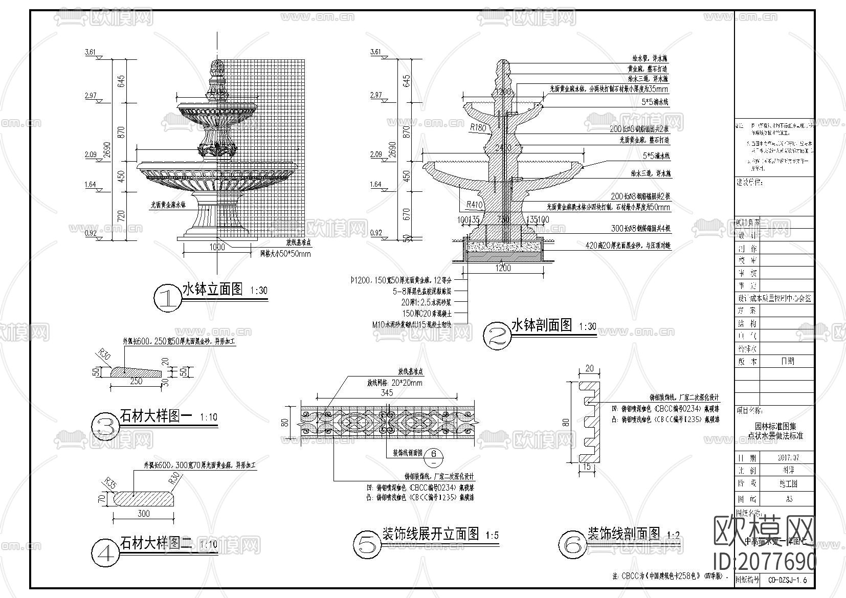 点状水景节点详图下载（渲染图7）