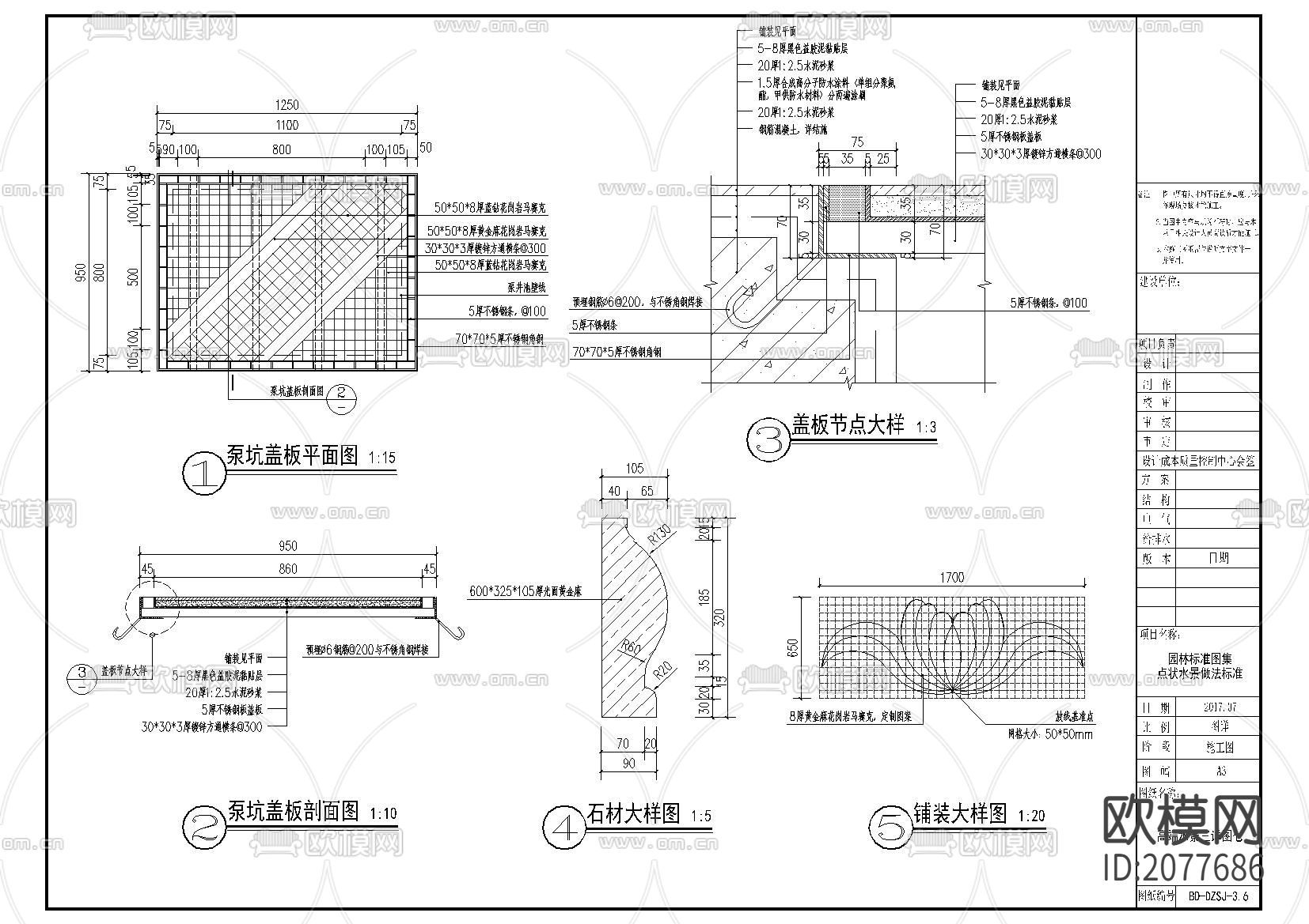 点状水景做法CAD详图下载（渲染图7）