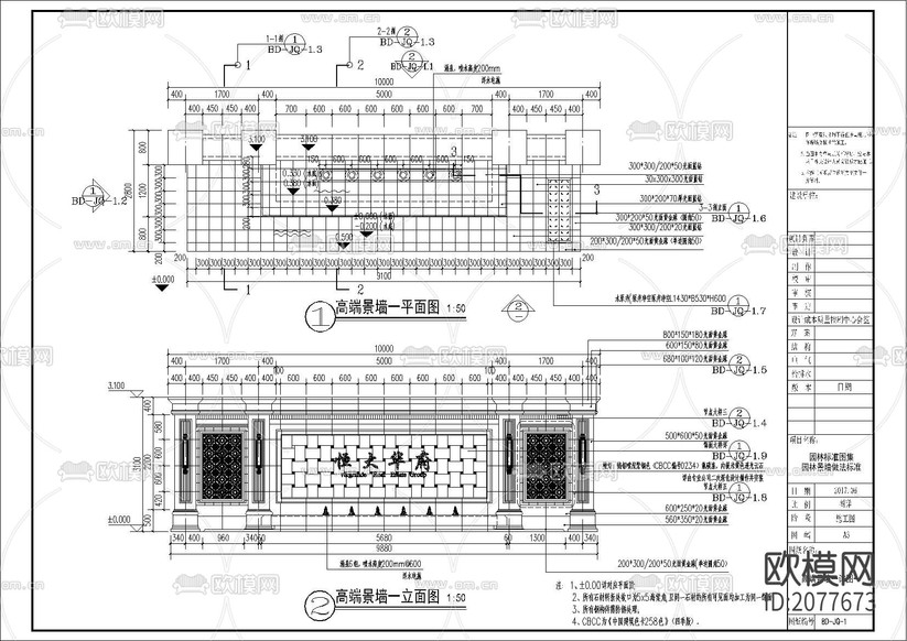 現(xiàn)代景墻CAD詳圖下載(渲染圖2)