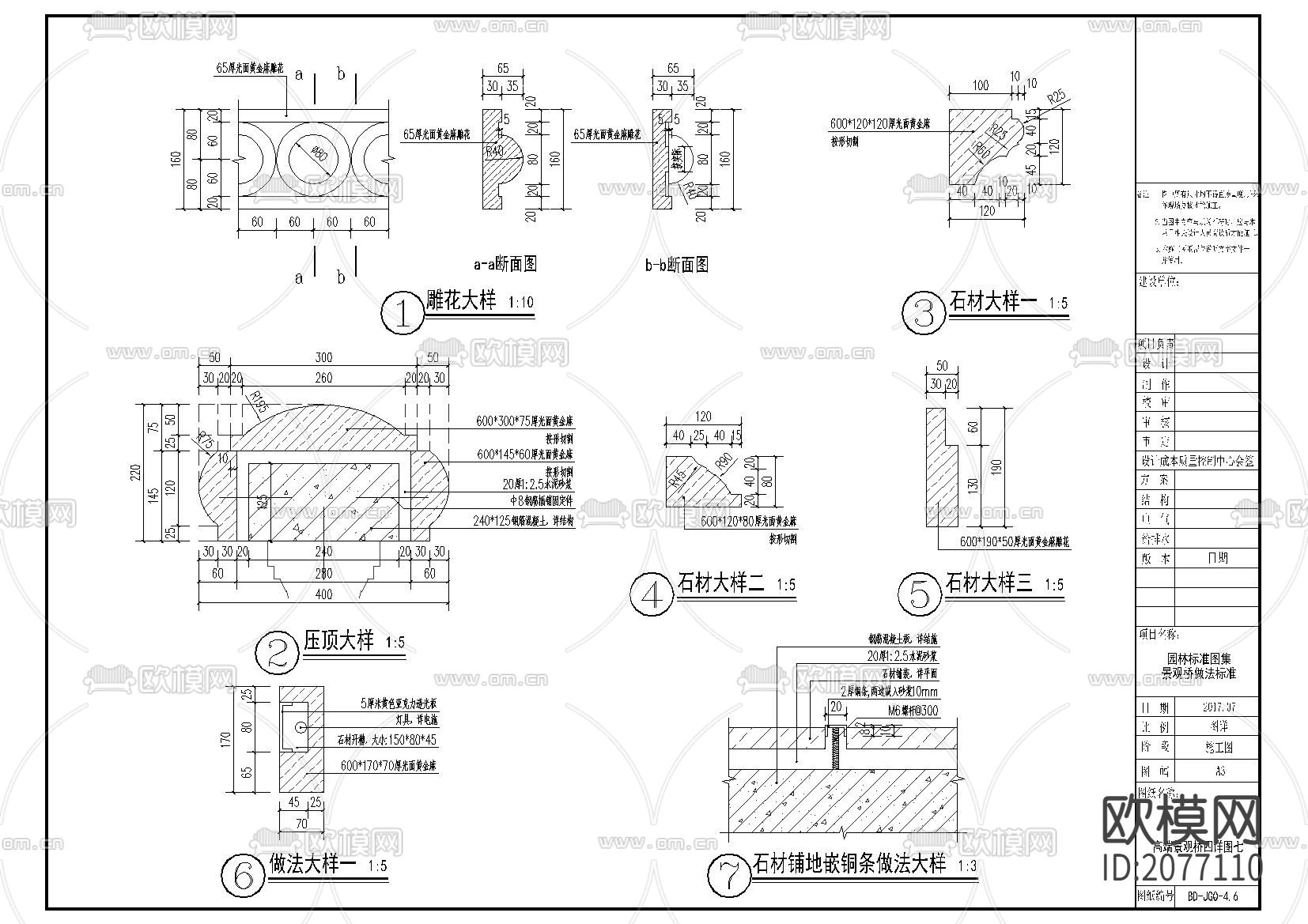 欧式景观桥详CAD图下载（渲染图4）