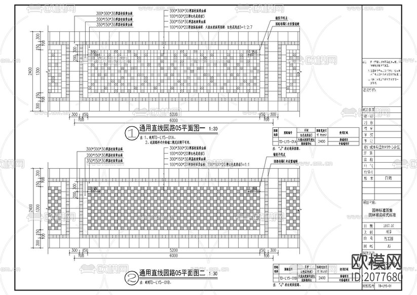 10類園路鋪裝CAD詳圖下載(渲染圖6)