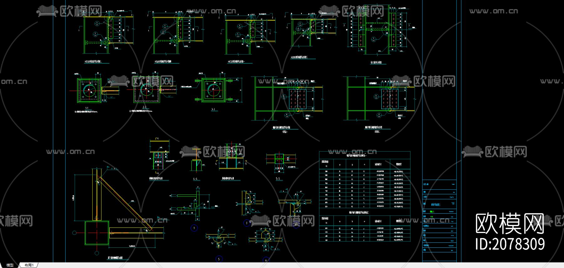 梁柱节点图下载（渲染图1）
