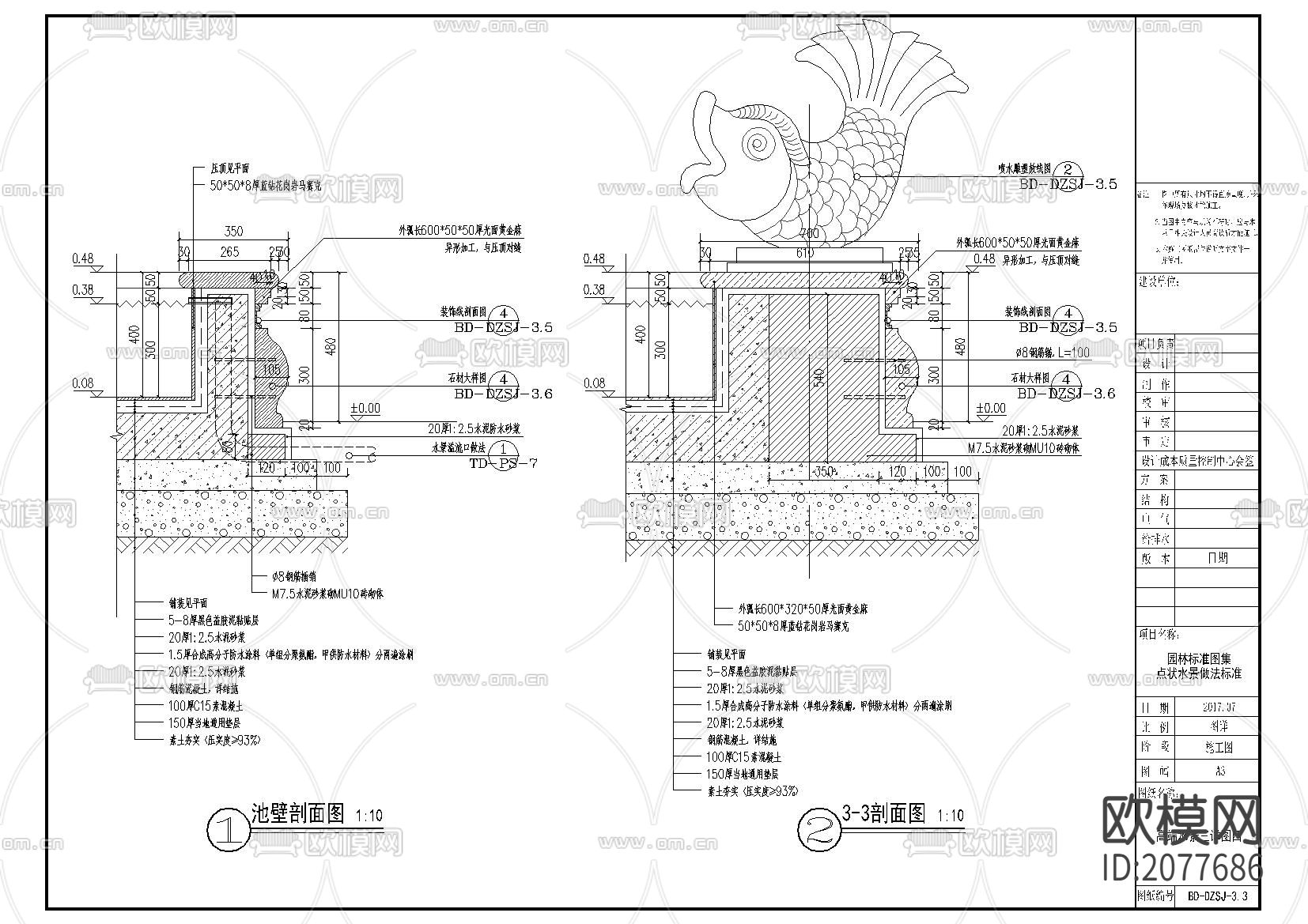 点状水景做法CAD详图下载（渲染图5）