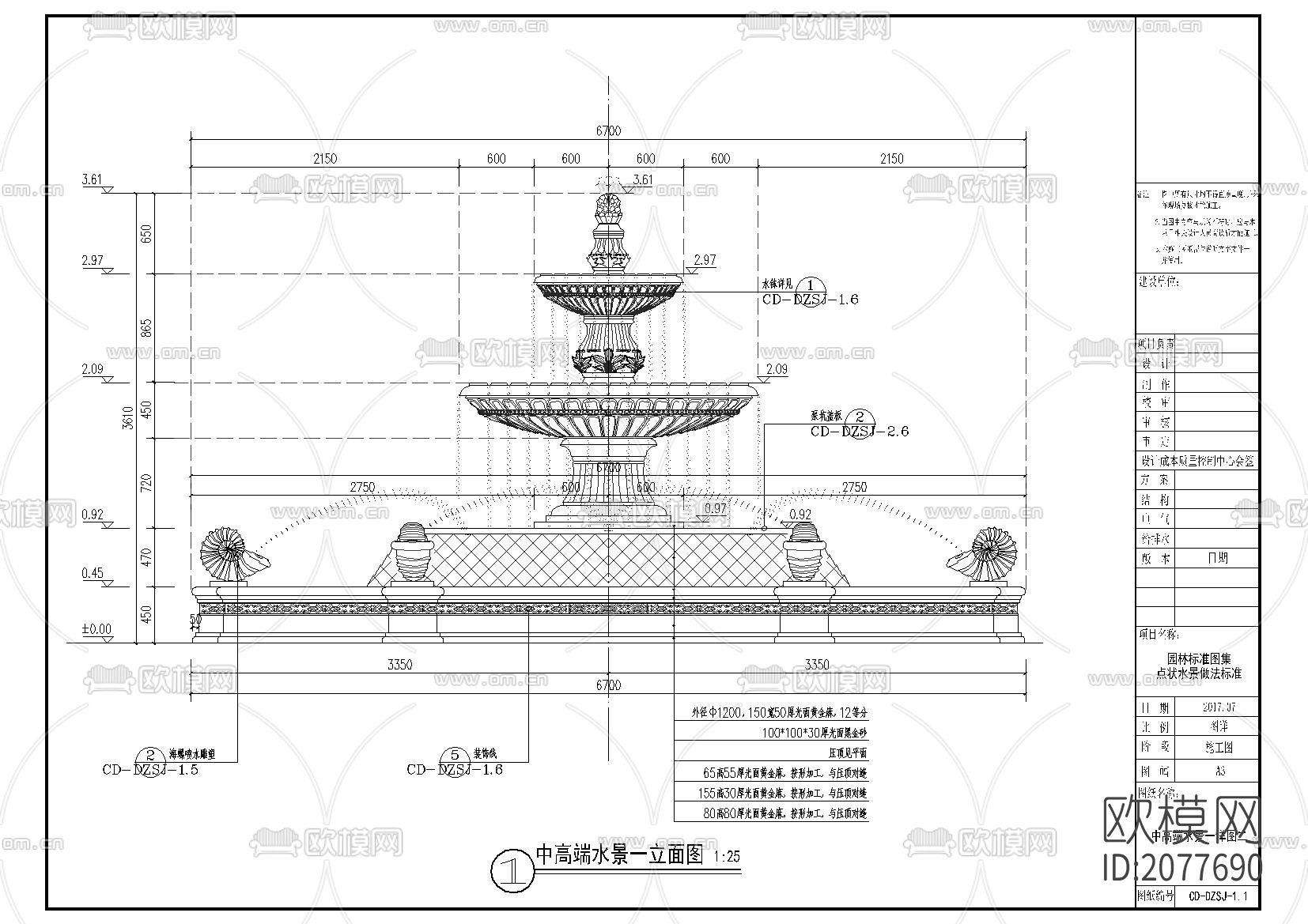 点状水景节点详图下载（渲染图1）