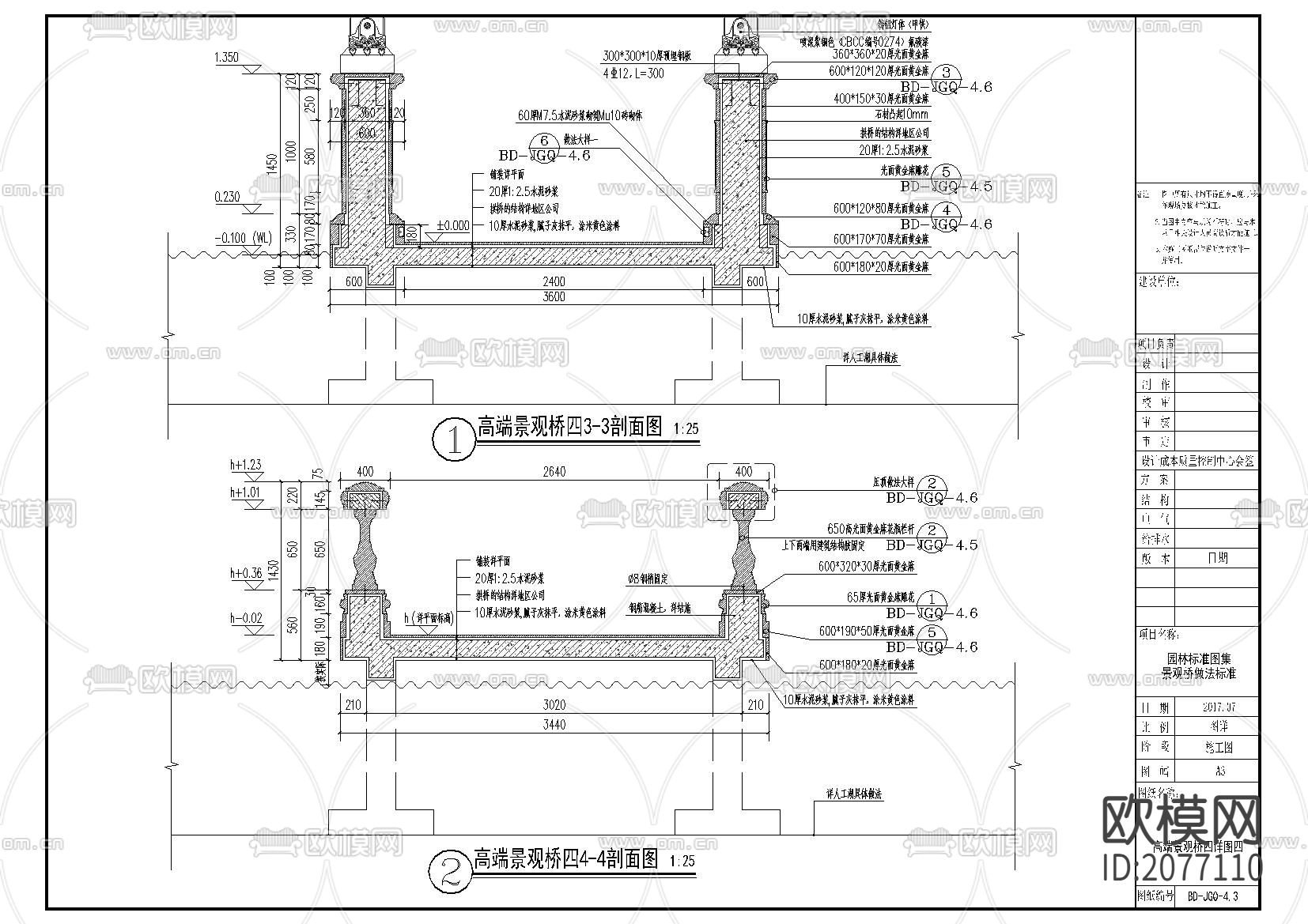 欧式景观桥详CAD图下载（渲染图3）