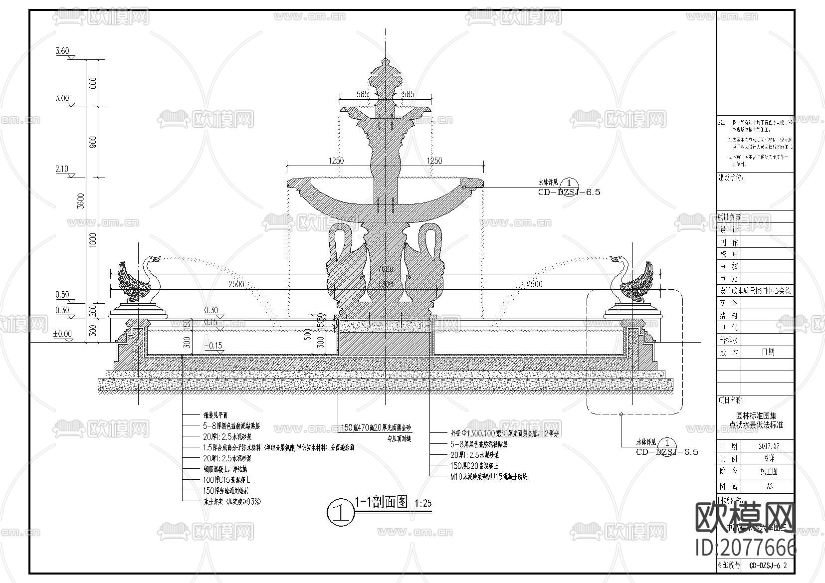 点状水景做法CAD详图下载（渲染图3）