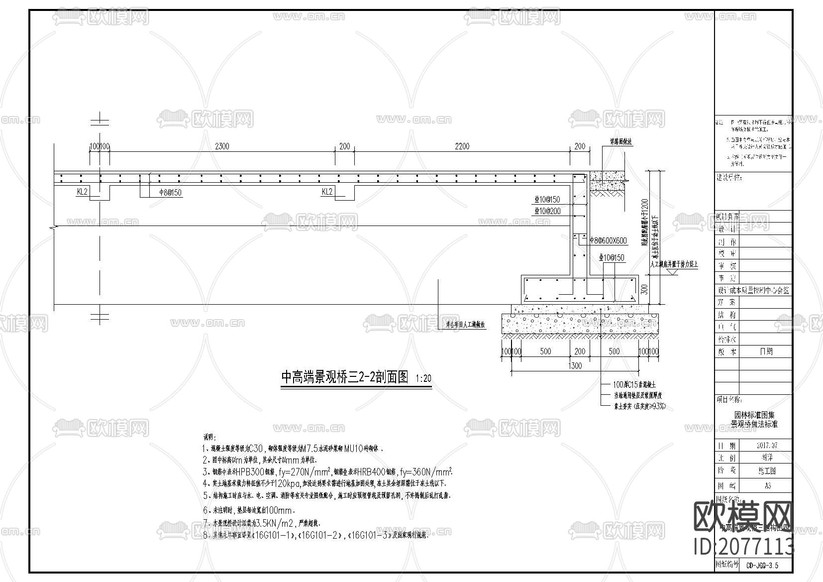 特色景觀橋CAD詳圖下載(渲染圖5)