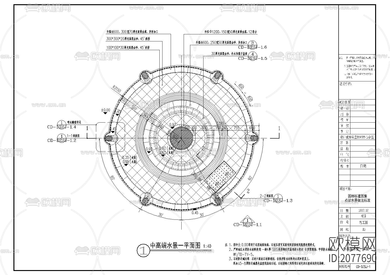 点状水景节点详图下载（渲染图2）
