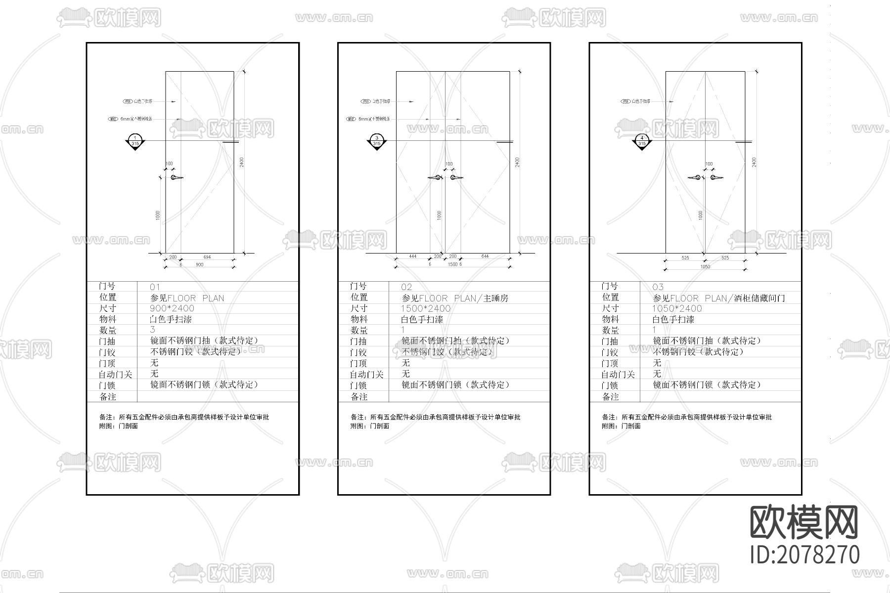 杭州南都东方润园样板房CAD施工图下载（渲染图7）