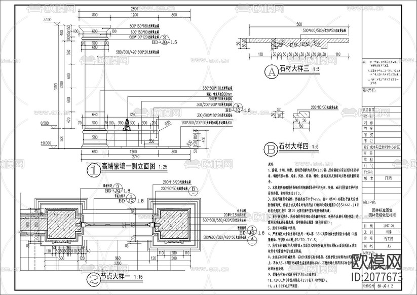 現(xiàn)代景墻CAD詳圖下載(渲染圖3)