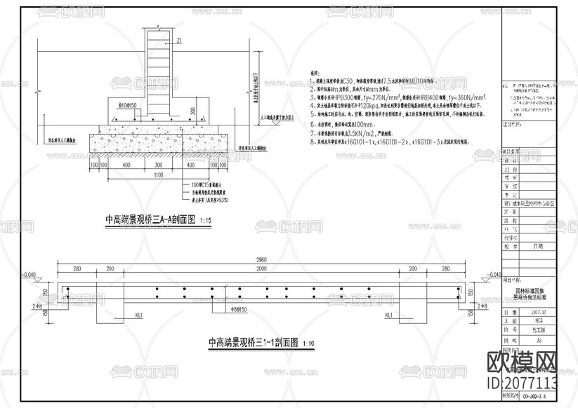 特色景觀橋CAD詳圖下載(渲染圖6)