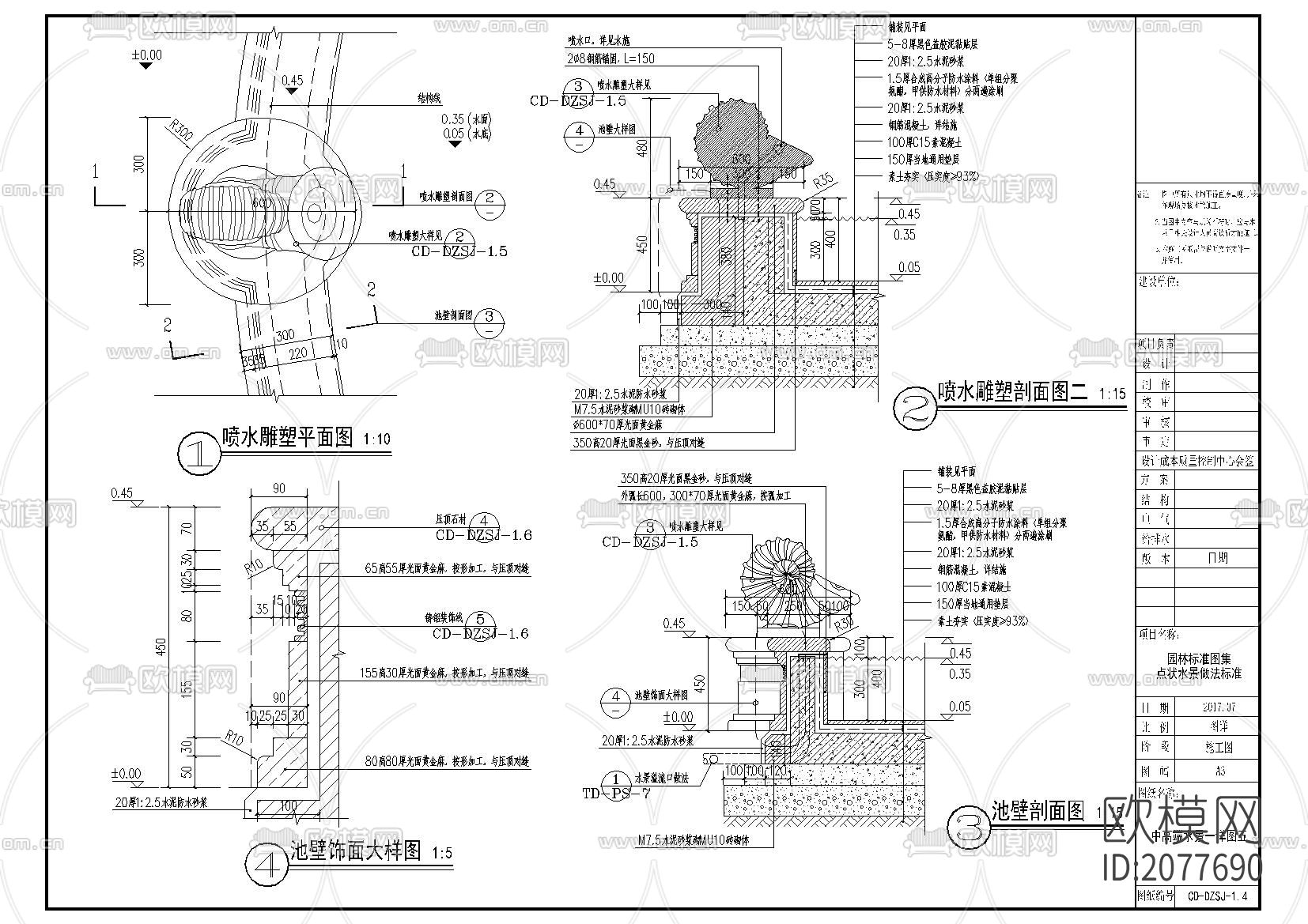点状水景节点详图下载（渲染图5）