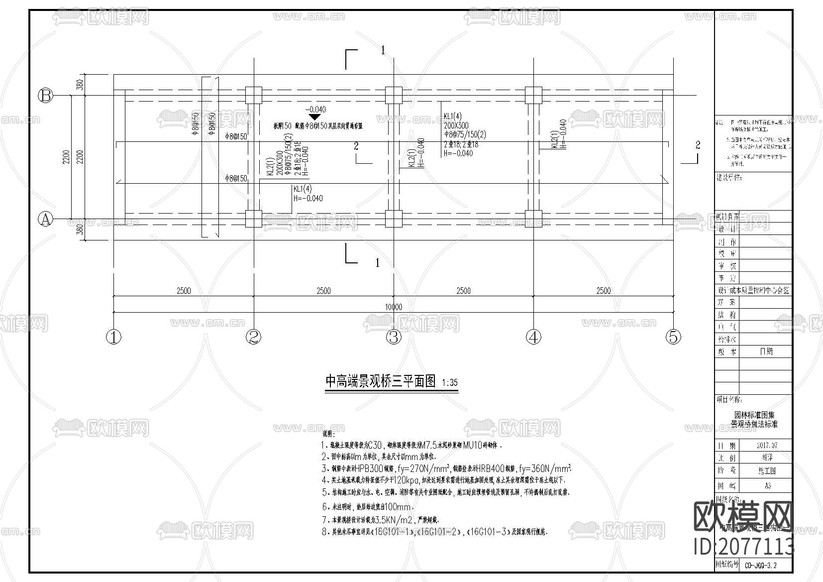 特色景觀橋CAD詳圖下載(渲染圖3)
