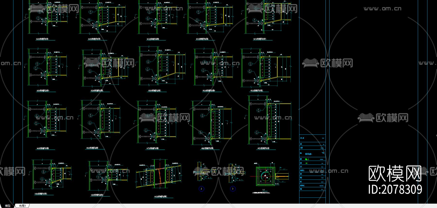梁柱节点图下载（渲染图2）