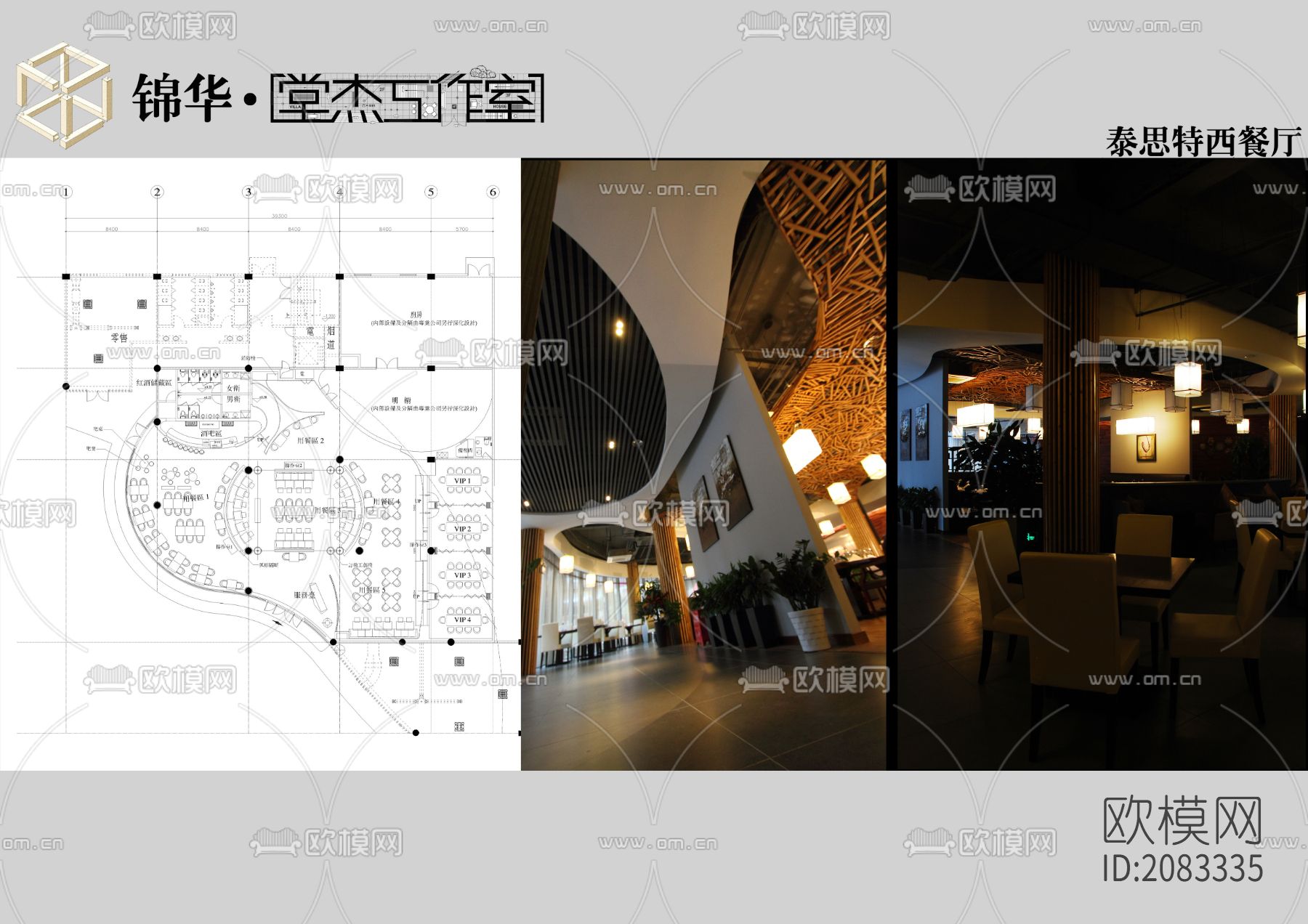 西餐厅cad图纸下载（渲染图2）