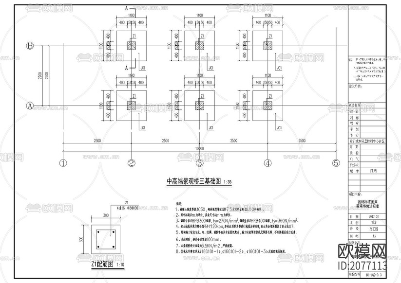 特色景觀橋CAD詳圖下載(渲染圖4)