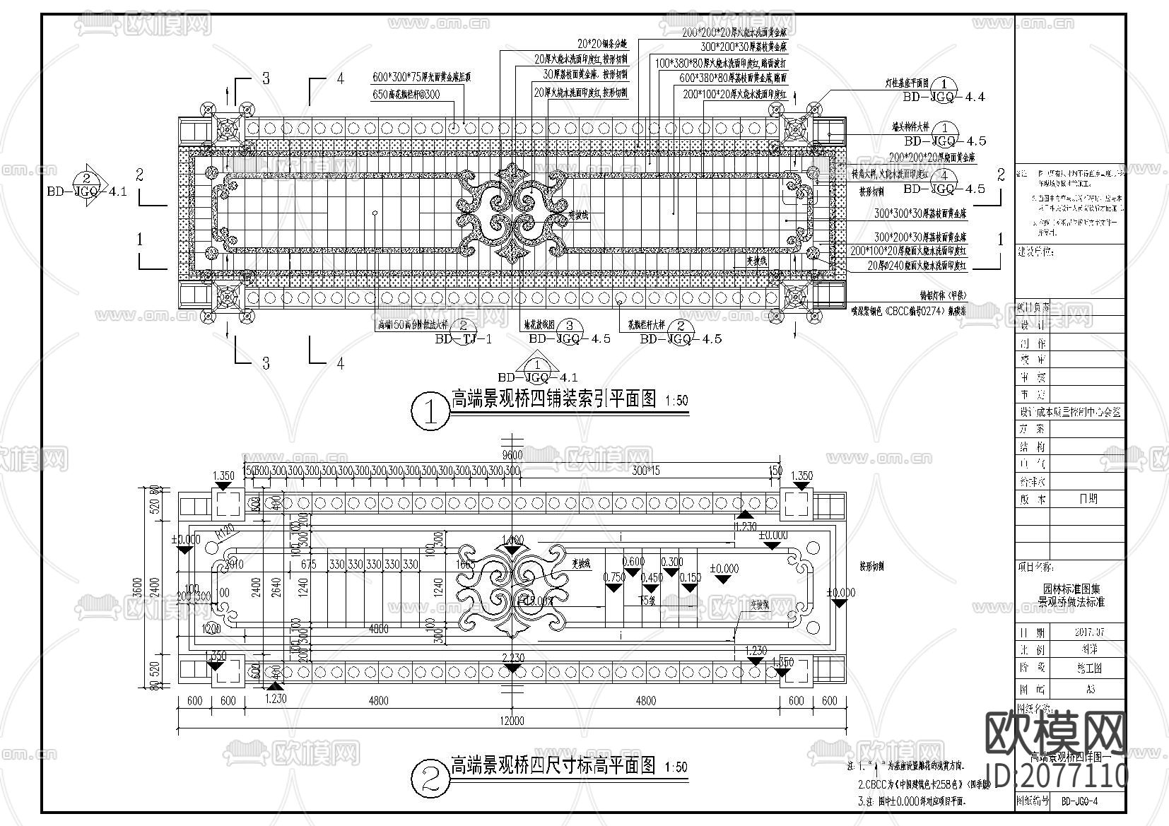 欧式景观桥详CAD图下载（渲染图1）